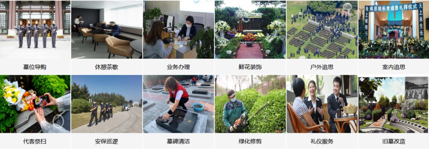 银川花园公墓